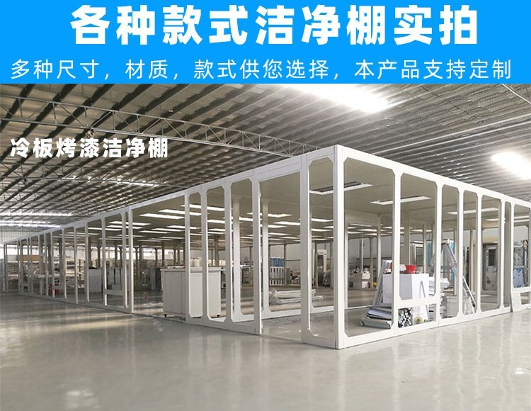 百級潔凈棚是如何做到對空氣進行凈化的？