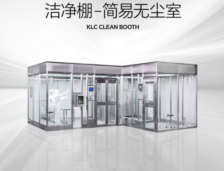 潔凈棚是什么？它的特點(diǎn)是什么？