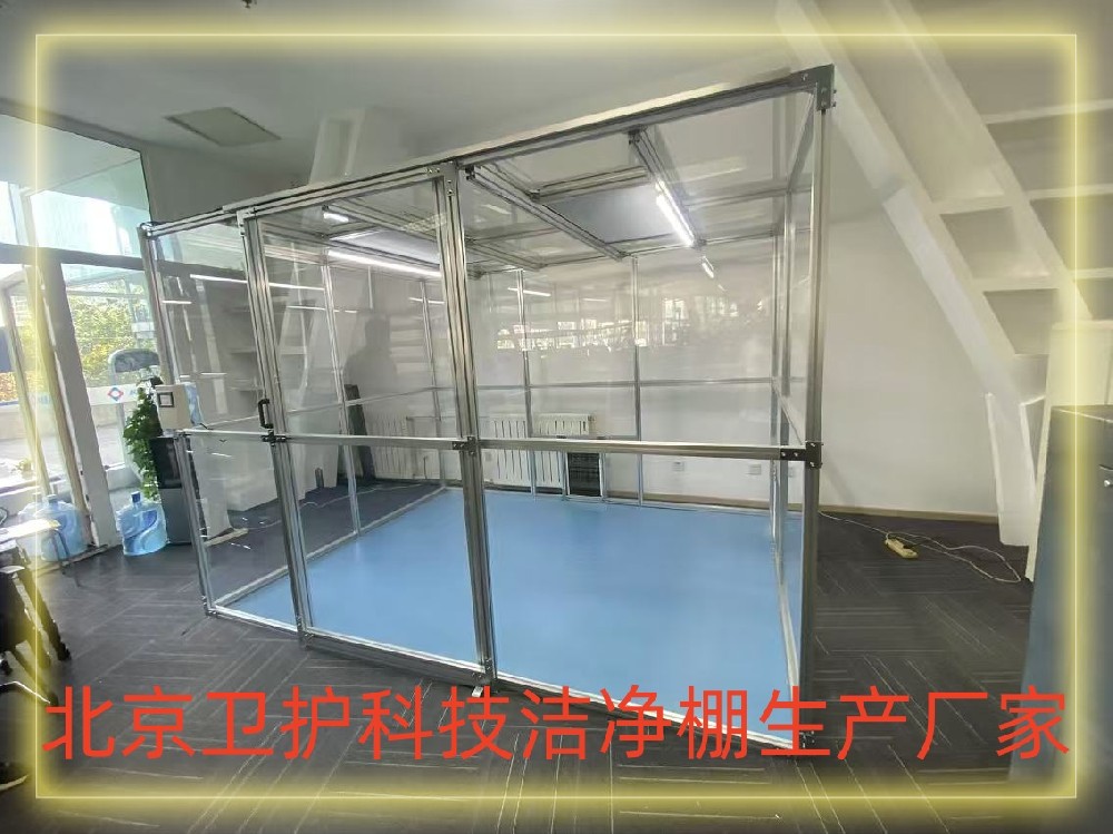什么是潔凈棚？