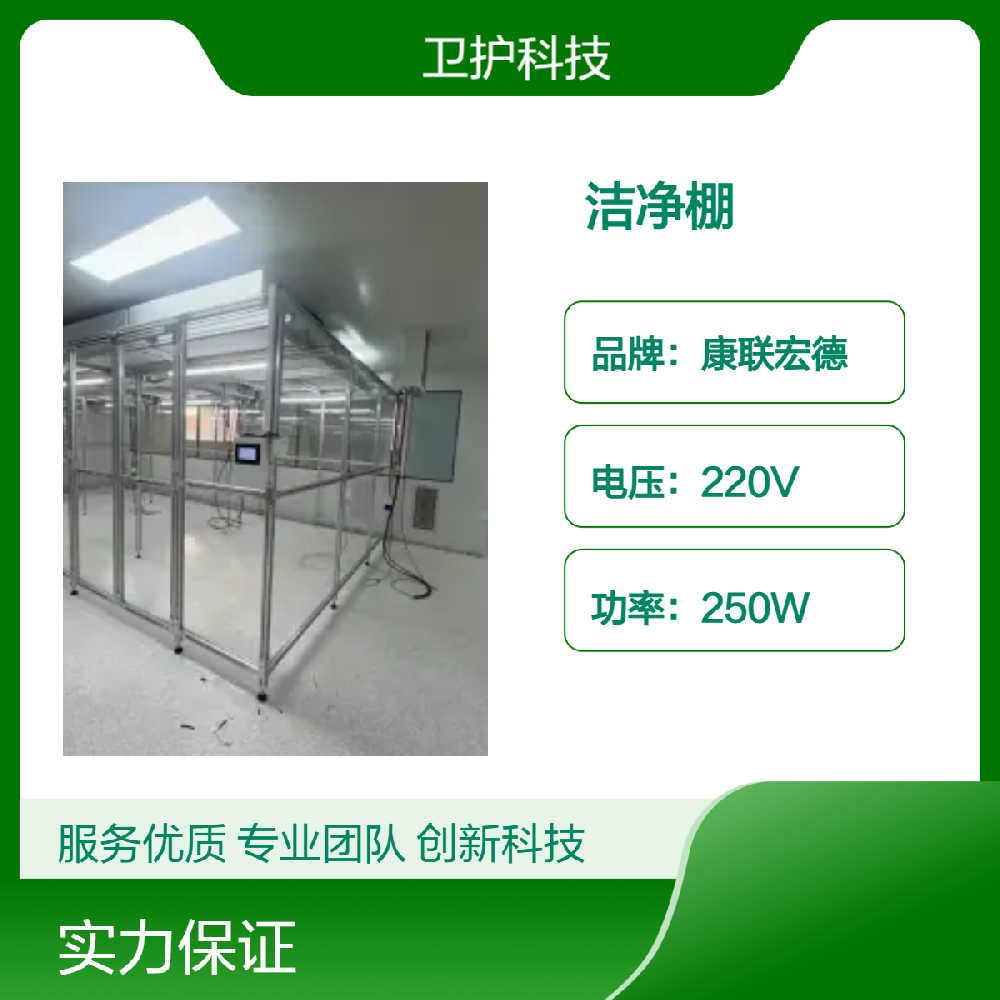 潔凈棚廣泛應(yīng)用于哪些行業(yè)？